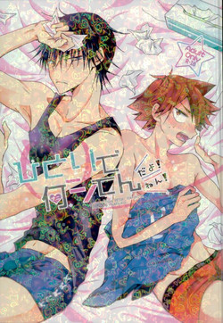 Download Hitori de Nan Shite N da yo! Nen!