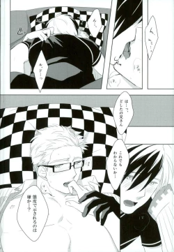 Page 11 of Omocha na Niisan