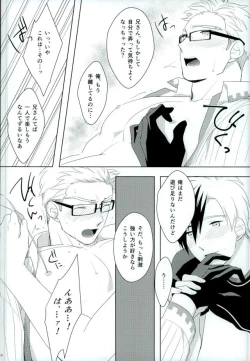 Page 9 of Omocha na Niisan