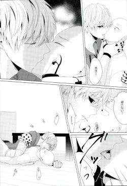 Page 14 of Koikogare Cyborg to Todokanai Koe