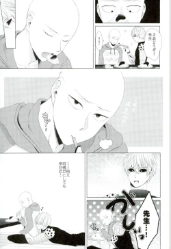 Page 21 of Koikogare Cyborg to Todokanai Koe