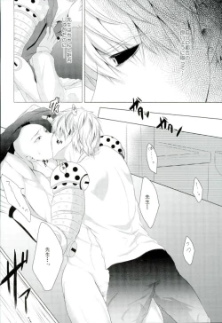 Page 28 of Koikogare Cyborg to Todokanai Koe