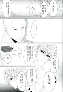 Page 29 of Koikogare Cyborg to Todokanai Koe