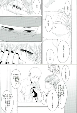 Page 33 of Koikogare Cyborg to Todokanai Koe