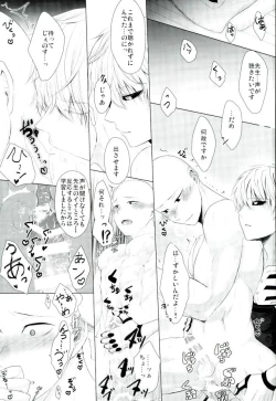 Page 35 of Koikogare Cyborg to Todokanai Koe