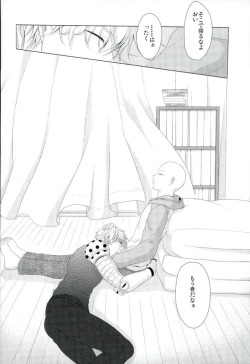 Page 42 of Koikogare Cyborg to Todokanai Koe