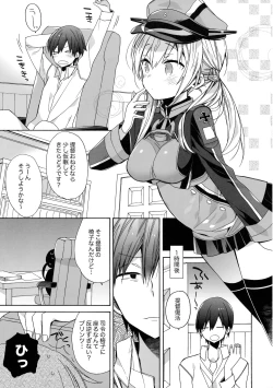 Page 4 of Nameraka Prinz