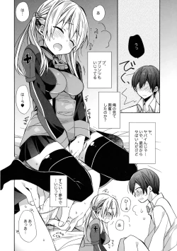 Page 9 of Nameraka Prinz