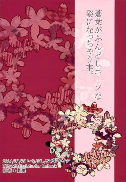 Page 18 of Aoba ga Fundoshi KneeSo na Sugata ni Nacchau Hon