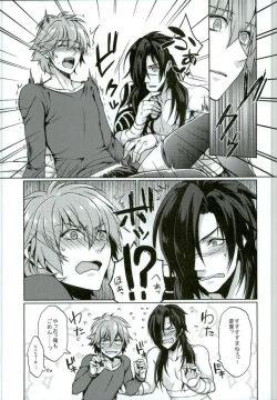 Page 6 of Aoba ga Fundoshi KneeSo na Sugata ni Nacchau Hon