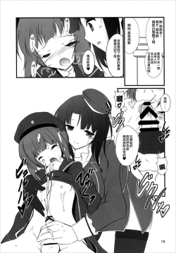 Page 18 of Max-kyun to!