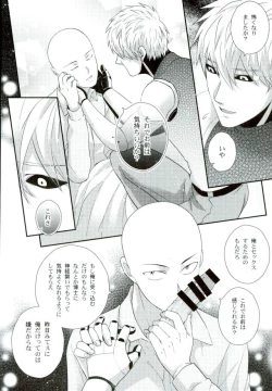 Page 21 of Sora mo Tobenai Boku dakedo