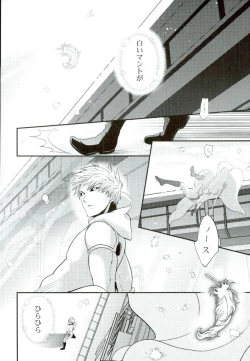 Page 3 of Sora mo Tobenai Boku dakedo