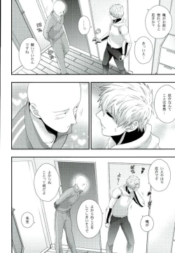 Page 9 of Sora mo Tobenai Boku dakedo