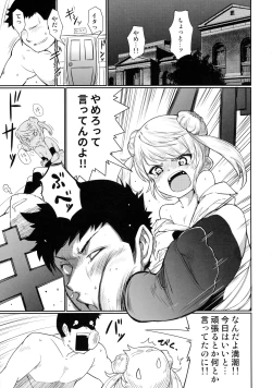 Page 2 of Sunao ni Nareru Omajinai