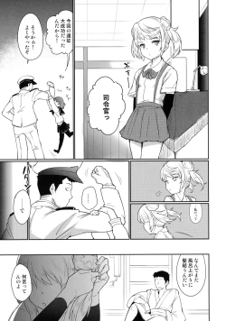 Page 4 of Sunao ni Nareru Omajinai