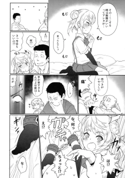 Page 5 of Sunao ni Nareru Omajinai