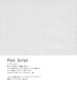 Page 24 of Himitsu no Cosplay Kanojo