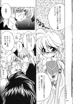 Page 21 of 魔討奇譚 斬奸