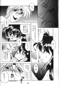 Page 31 of 魔討奇譚 斬奸