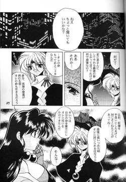 Page 36 of 魔討奇譚 斬奸