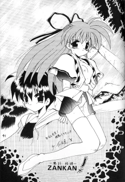 Page 40 of 魔討奇譚 斬奸