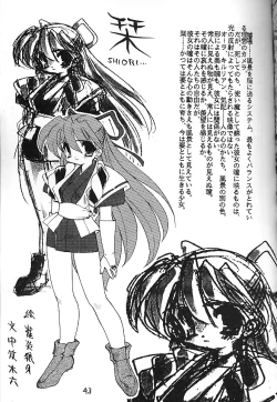 Page 42 of 魔討奇譚 斬奸