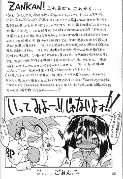 Page 55 of 魔討奇譚 斬奸