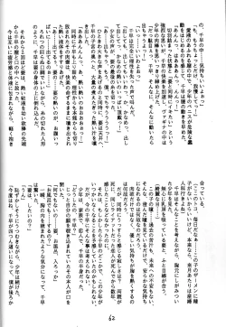 Page 61 of 魔討奇譚 斬奸