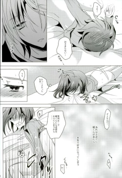 Page 19 of Kataomoi Refrain