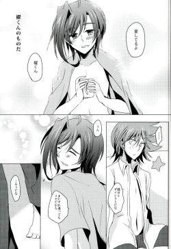 Page 40 of Kataomoi Refrain