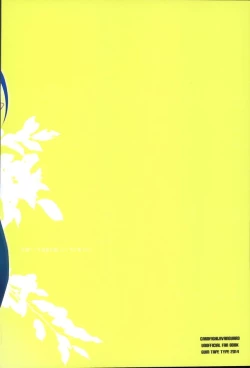 Page 49 of Kataomoi Refrain