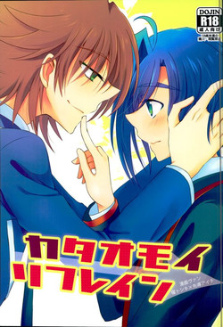 Download Kataomoi Refrain