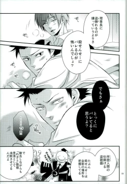 Page 19 of Aigan Sensei
