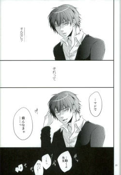 Page 21 of Aigan Sensei