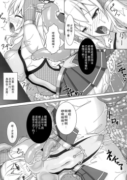 Page 13 of Taimakan Kashima