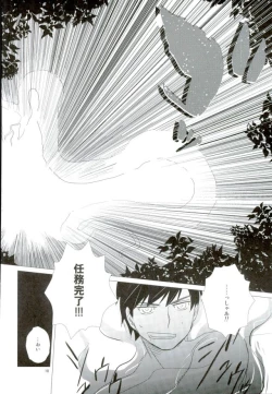 Page 19 of RinYuki Enyoshou
