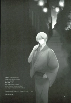 Page 21 of RinYuki Enyoshou