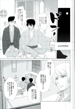 Page 4 of RinYuki Enyoshou