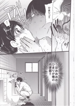 Page 15 of Gimai Himari