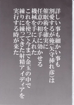 Page 3 of Gimai Himari