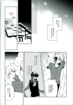 Page 13 of Silent Waltz 3