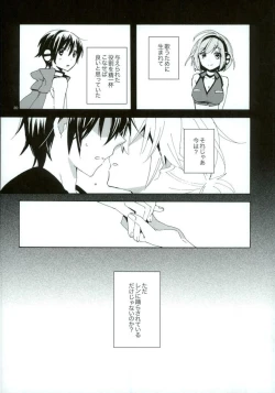 Page 19 of Silent Waltz 3