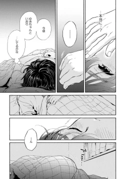 Page 103 of Yupiteru Ni Onegai