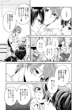 Page 121 of Yupiteru Ni Onegai