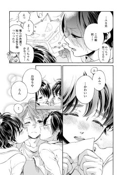 Page 123 of Yupiteru Ni Onegai