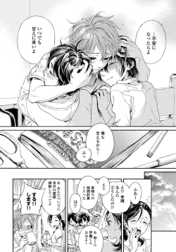 Page 124 of Yupiteru Ni Onegai