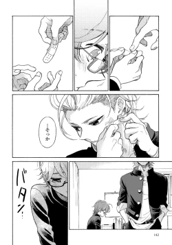 Page 144 of Yupiteru Ni Onegai