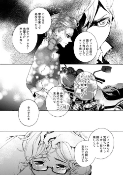 Page 152 of Yupiteru Ni Onegai