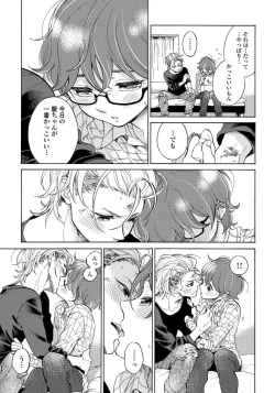 Page 155 of Yupiteru Ni Onegai